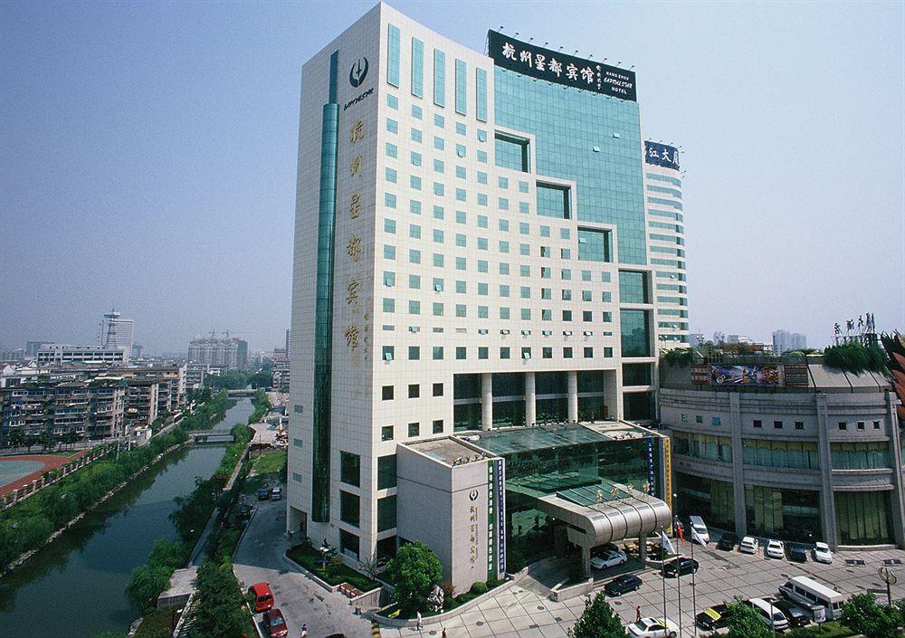 Hangzhou Capital Star Hotel Ngoại thất bức ảnh